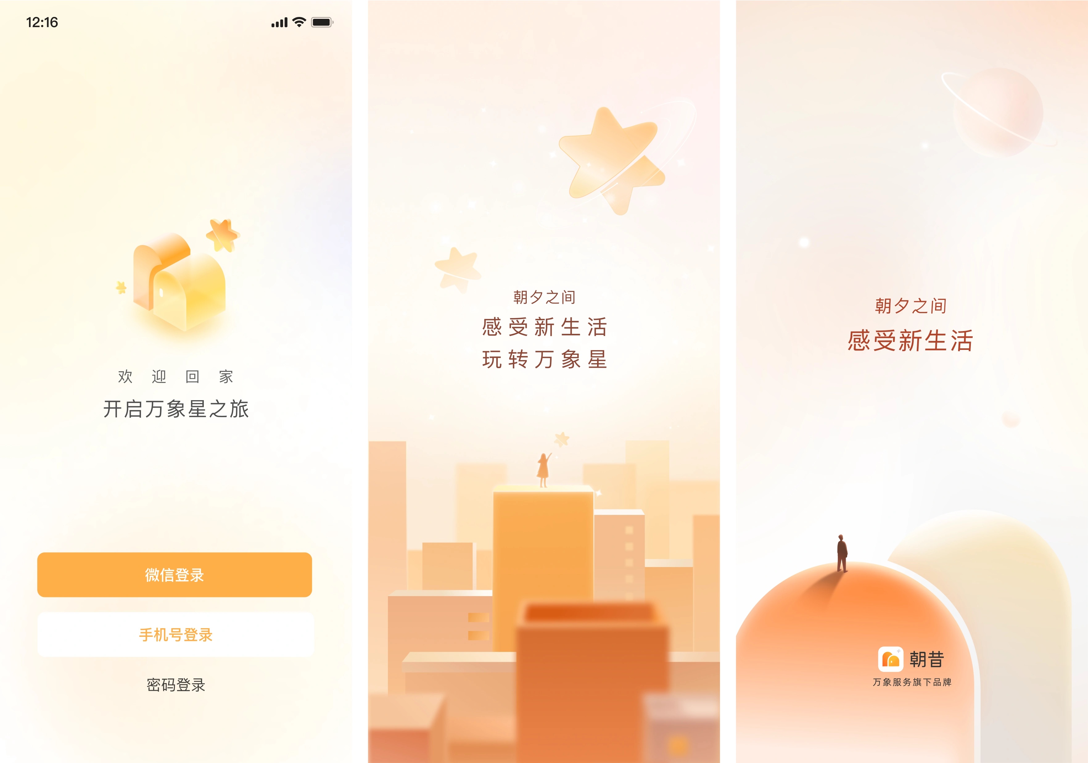 朝昔产品视觉 - 设计规范